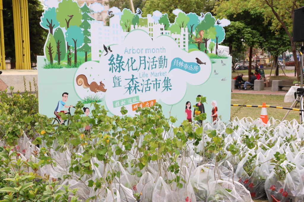 ▲員林公園舉辦綠化月活動暨森活市集，提供桃金孃、金毛杜鵑、山芙蓉、厚葉石斑木、桂花及樹蘭共計5000株樹苗免費索取。（記者林明佑翻攝）